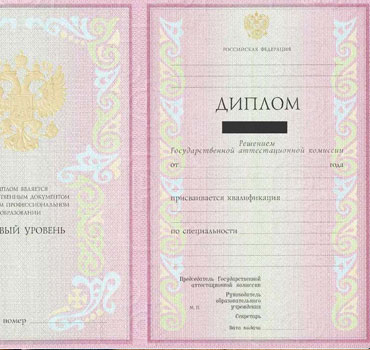 Диплом колледжа 2004-2007 в Краснодаре