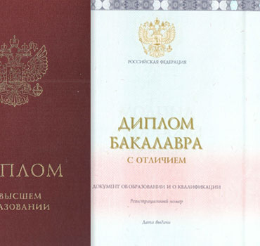 Диплом о высшем образовании 2023-2014 (с приложением) Красный Специалист, Бакалавр, Магистр в Краснодаре